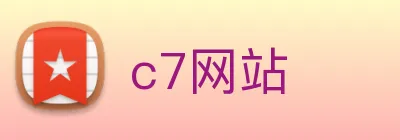 c7网站 Logo